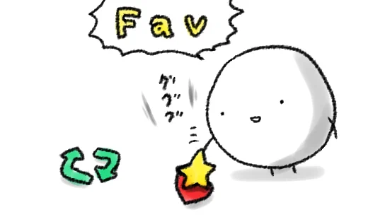 過去をわすれない 