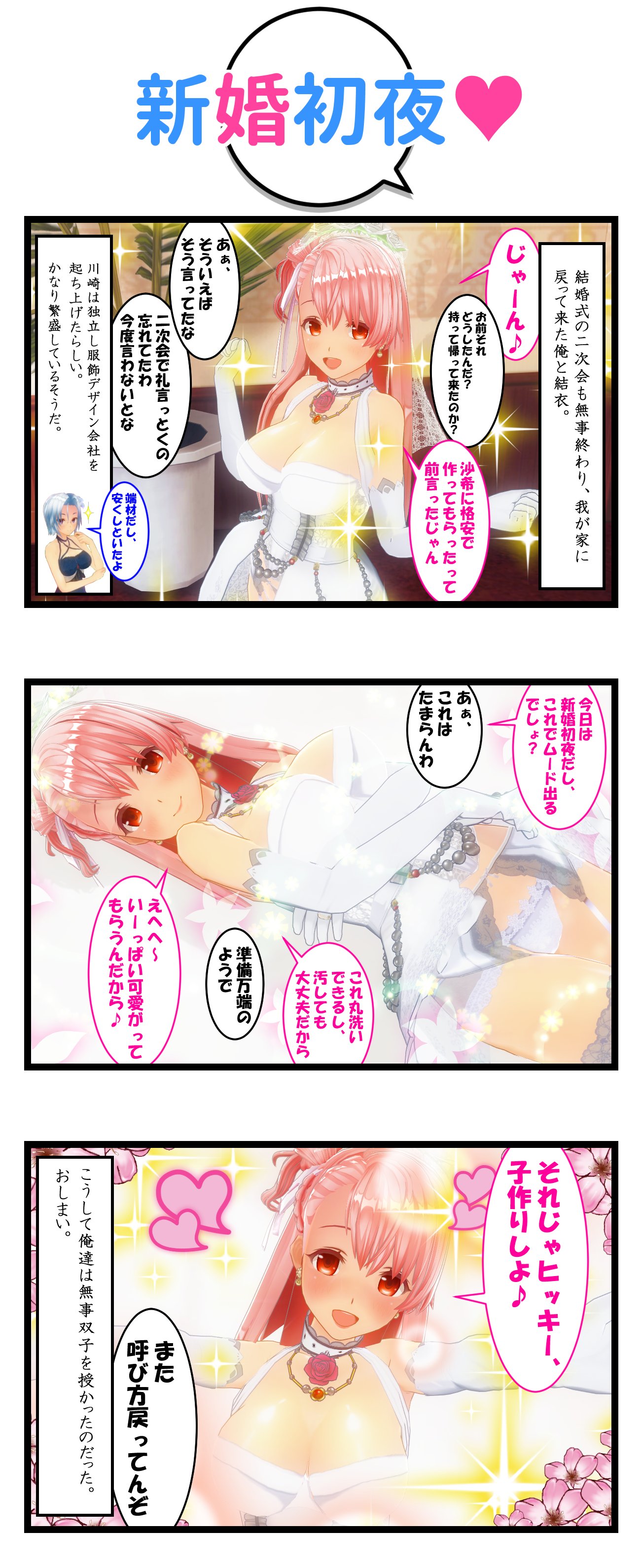 توییتر F 2a در توییتر 俺ガイル漫画新作 八結trueend二次創作 八幡と結衣の結婚式です 八結 お幸せに 俺ガイル漫画 0226 Trueend 0227 ブーケトス 0228 新婚初夜 Pixiv版はこちら T Co Yrdwt2vfc5 俺ガイル 俺ガイル漫画 比企谷八幡 由比