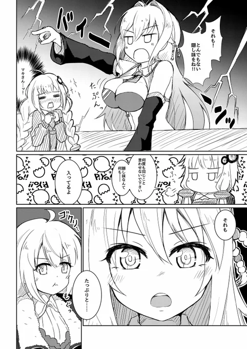 カレー漫画(2/2) 