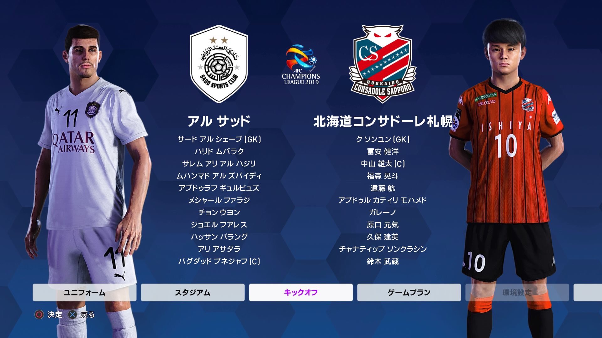 サタスタイルjp Twitter वर Afc Champions League 第1節 アル サッドvs札幌 1 2 札幌 久保 チャナティップ アル サッド バグダッド ブネジャフ アジアチャンピオンズリーグに初参戦し アウェイで価値ある勝利を手にしました 先制されるものの 久保の