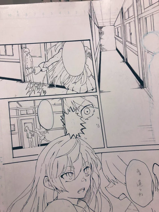 ほんの少し進めた 