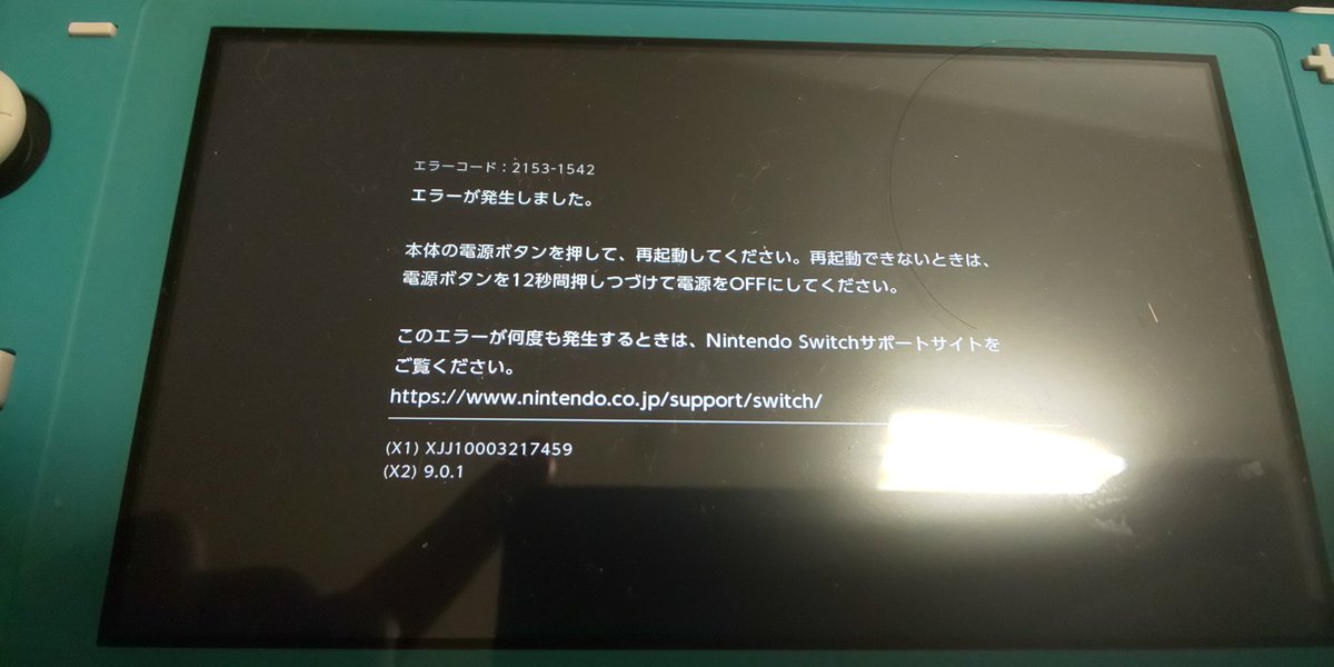 やみぃ パッケージ版を利用 エラーコード2153 1542 バッジ8個取得後のイベントにて電車移動後にフリーズ Switch Lite本体が起動できなくなりました 電源ボタンを12秒間押しっぱなしで再起動してもまた同じ画面が出てきます 解決策につき もし何か