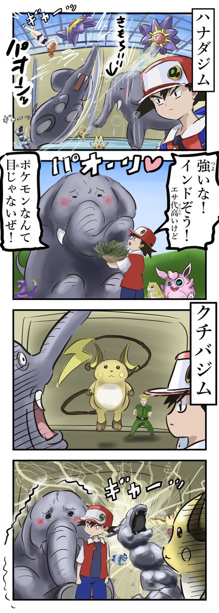 ポケモン インドぞう ポケモンの壁紙