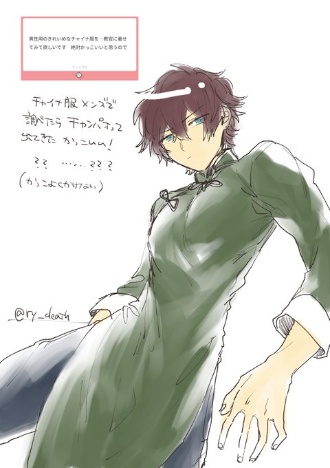 チャイナ服のtwitterイラスト検索結果 古い順