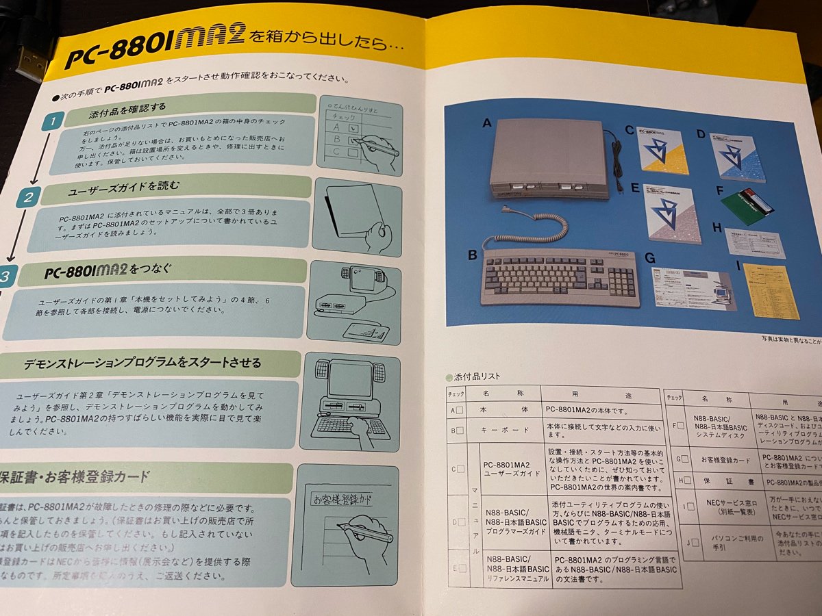 あなたの98はどこから Part2