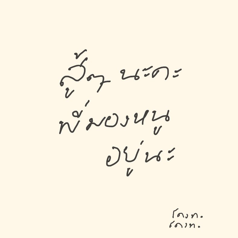 คำในโควท. tweet media
