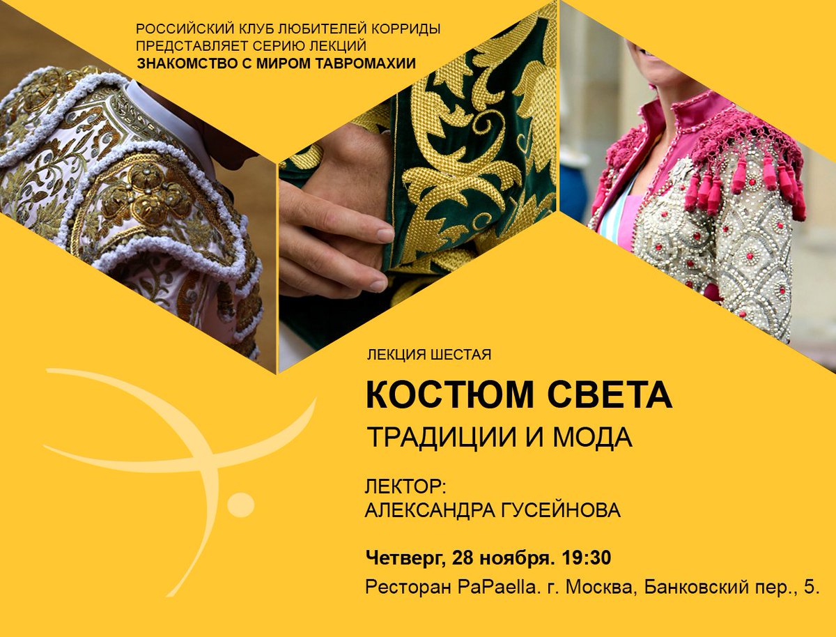 mccuntz's tweet photo. Новая лекция @CTdeRusia Traje de luces:  tradiciones y moda - про искусство кройки и шитья. И вышивки. https://t.co/kbvlqQ6vBw