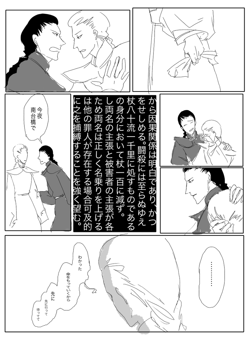 白黒無常の話(2) 