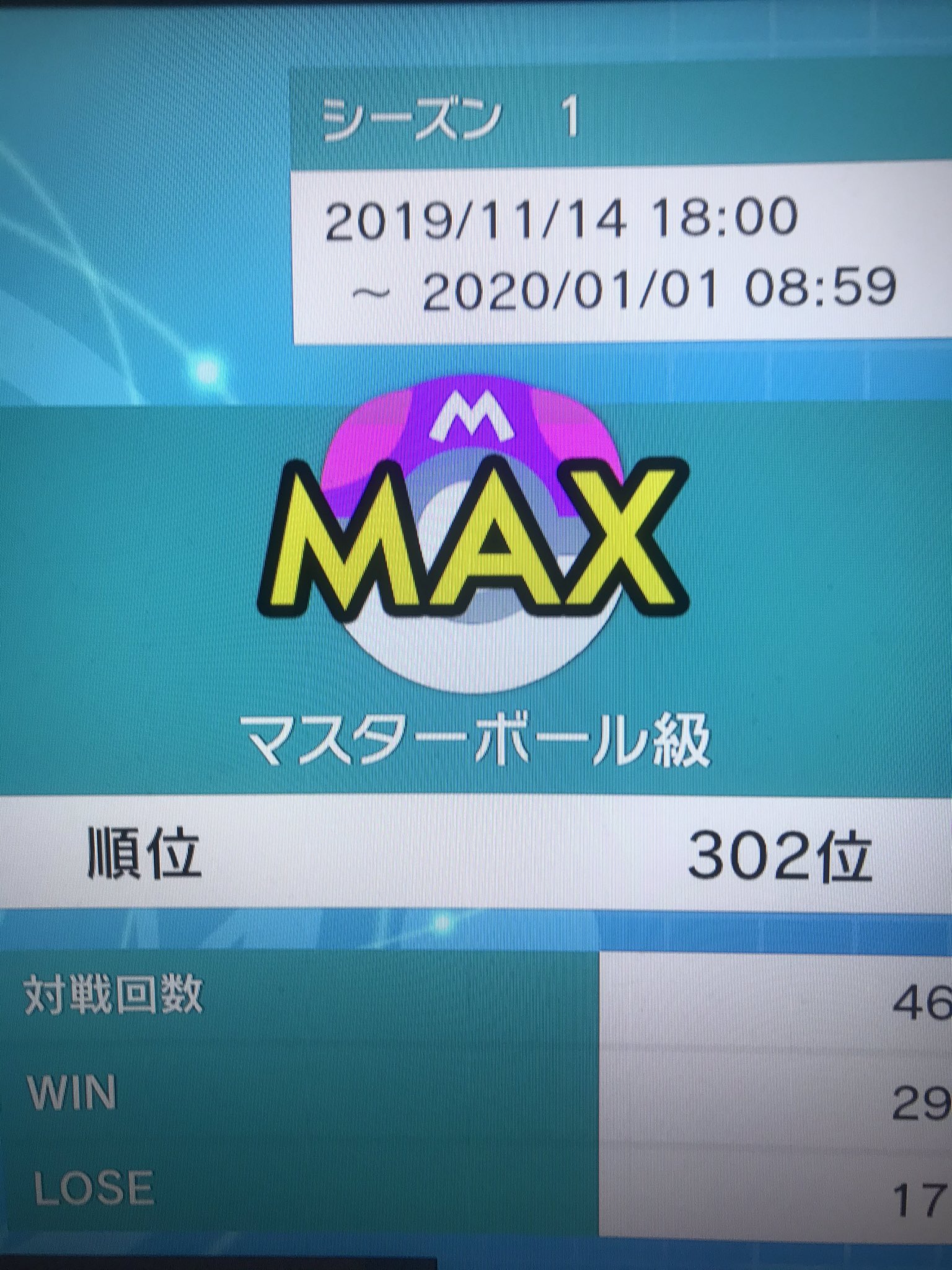 Japanese小池 1日でマスターボール級到達しました パルシェン最強 ポケモン剣盾 ポケモンソードシールド T Co Jlb7z1uisn Twitter