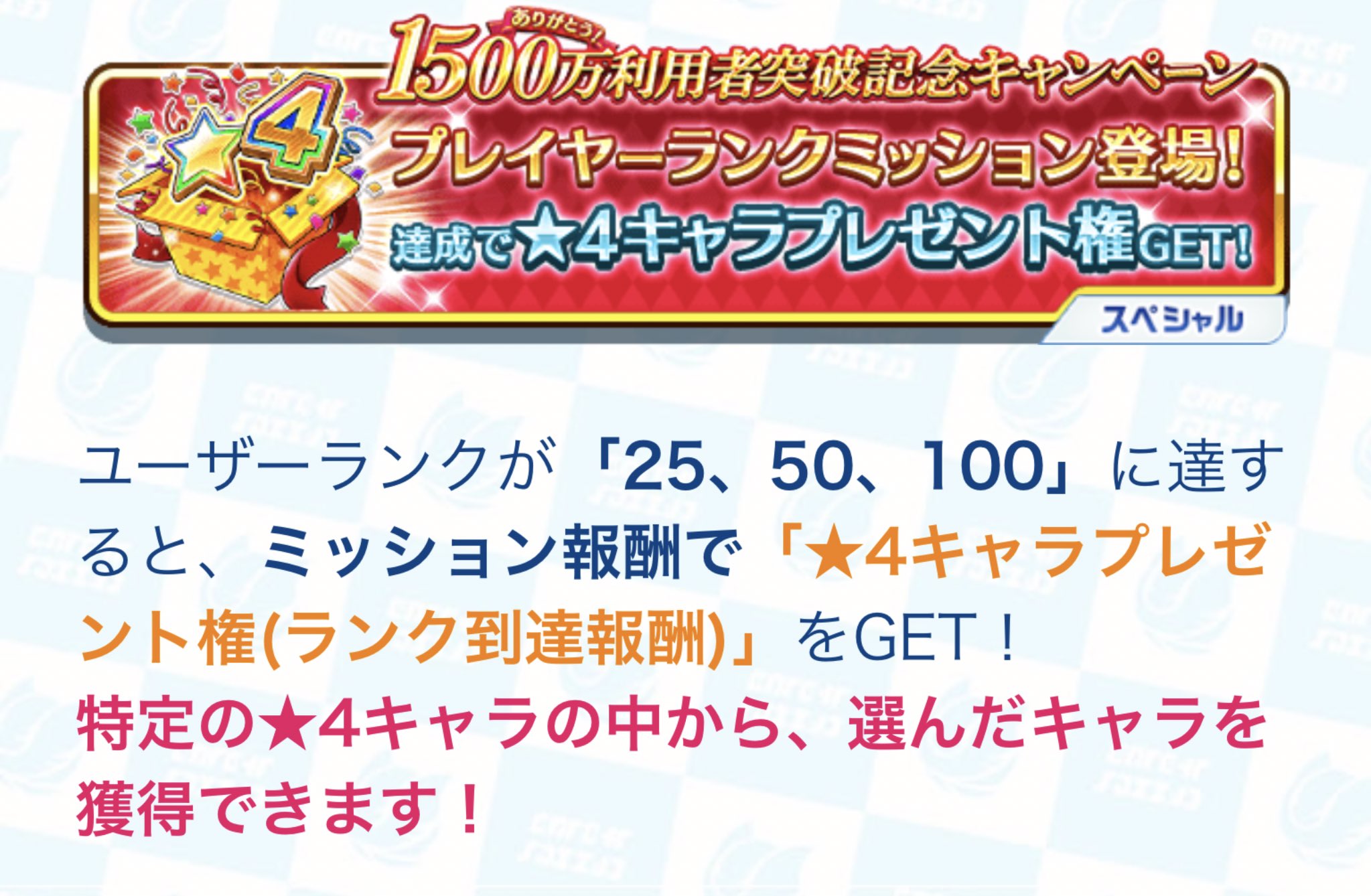 メロ 75ランクも欲しかった 白猫テニス 白テニ 白猫 T Co Orrg26kmlf Twitter