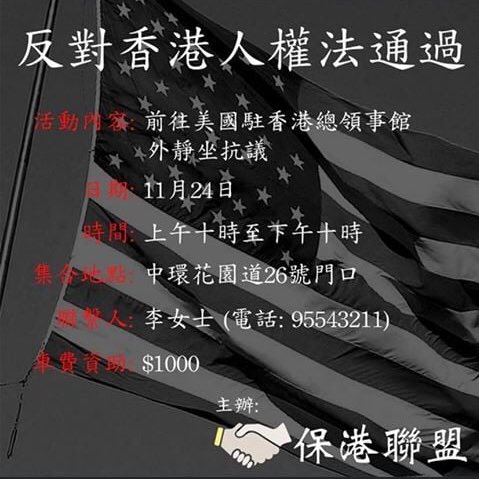 Will5267's tweet photo. In the eye of Pro-CCP just 💰 💰 💰.
Pls don’t contaminate #hk
#hkprotest 
#HKHRDA https://t.co/tPjLqYp6Iw