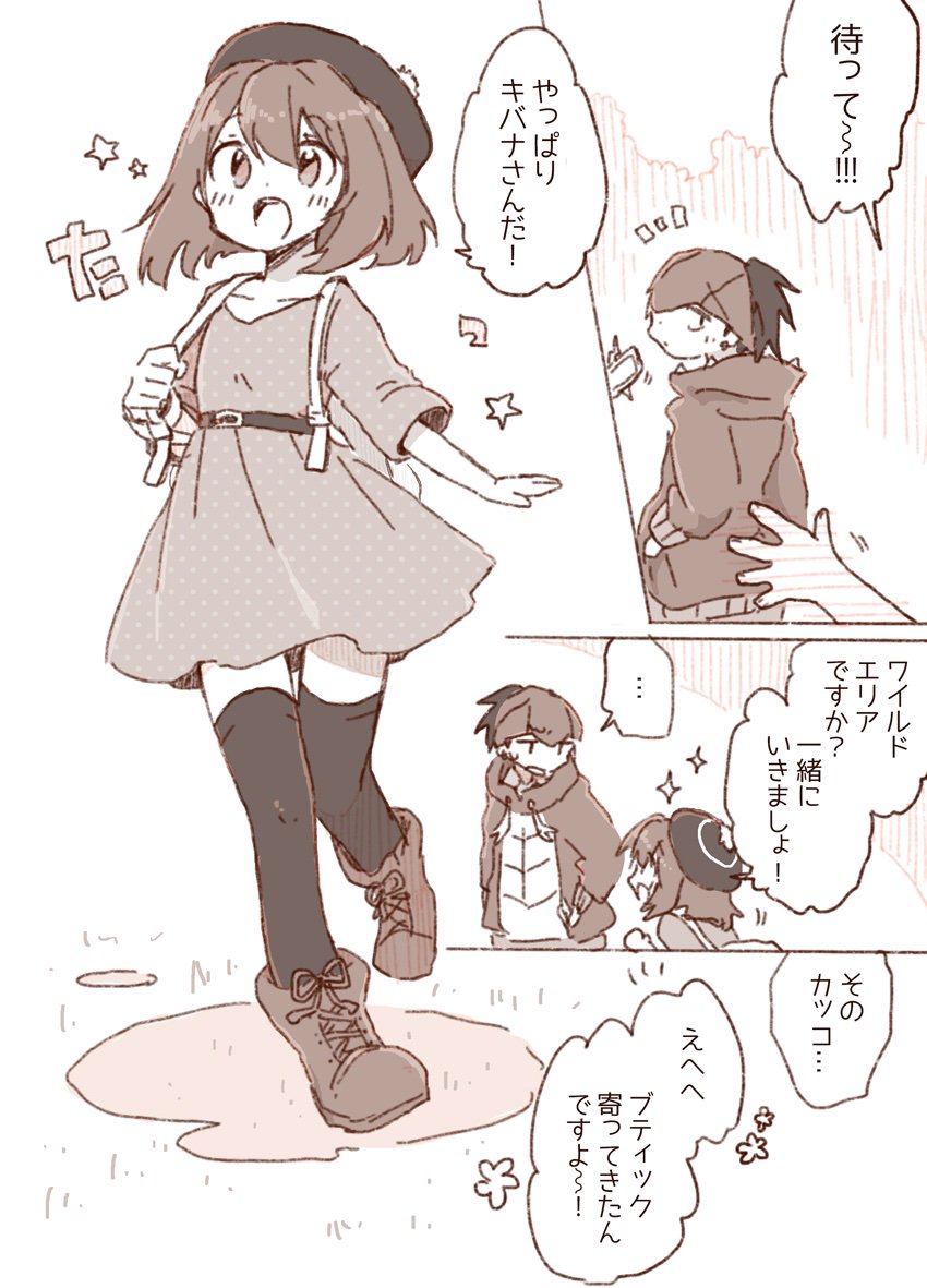 キバユウちゃん 