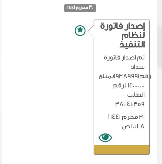 #بوابه_الدرعيه