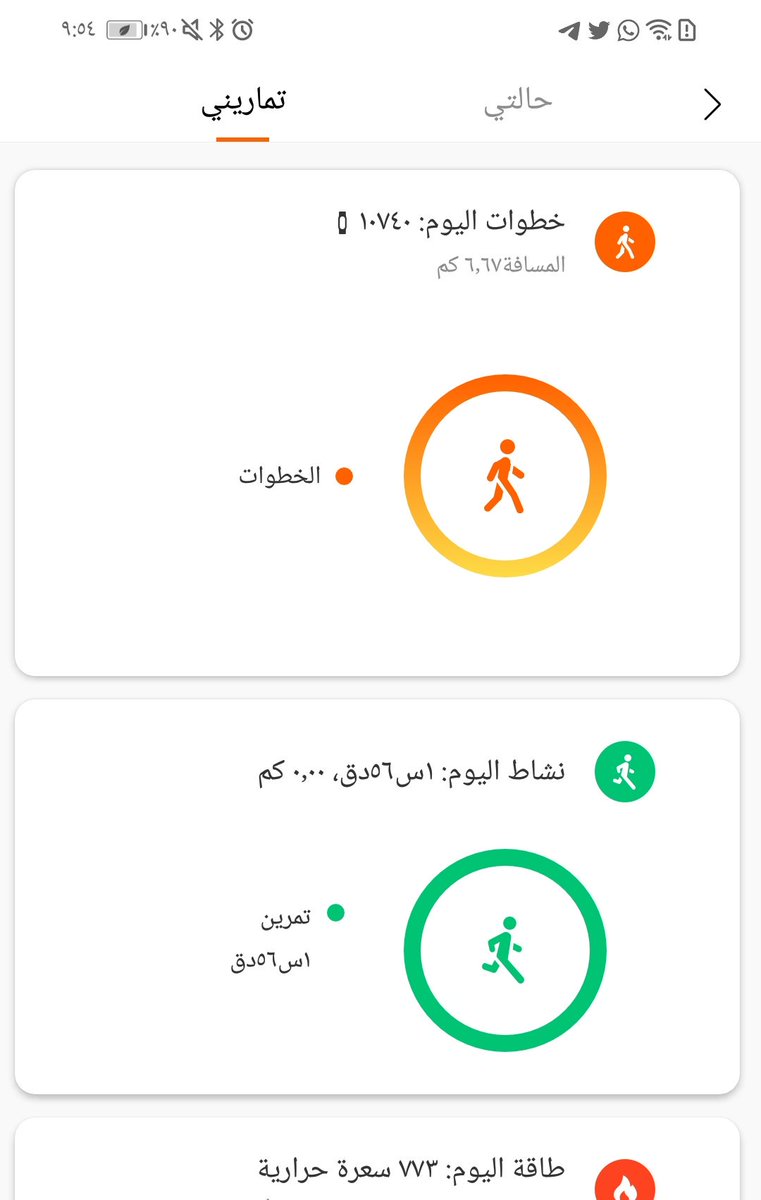H00o00o00r's tweet photo. 〰️• • • ماشاء الله • • •〰️

نشاطي اليوم | الأربعاء 
٢٠| نوفمبر11 | 2019 م
تحدي #فرسان_المشي_4 
خطواتي | ١٠٧٤٠ خطوة
المكافـأه | ⭐⭐⭐⭐⭐
تمارين | تمارين بطن و ارجل 

〰️• • • بارك الله • • •〰️

@Daemcom https://t.co/CjJmm8aLib