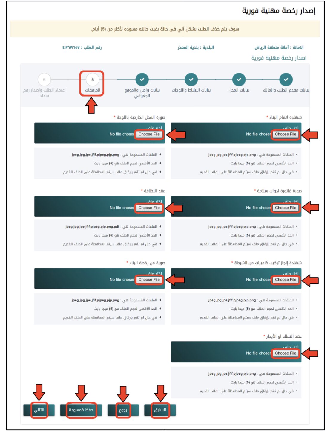 شهادة انجاز تركيب كاميرات من الشرطة على كيفك