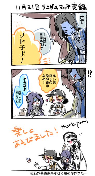 第五人格実録 を含むマンガ一覧 いいね順 37ページ ツイコミ 仮 第五人格実録 を含むマンガ一覧 いいね順 37ページ ツイコミ 仮