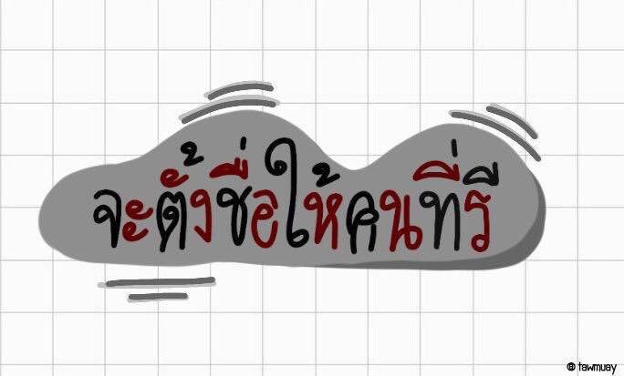 เพลิงนิล 🆉🅴🆄🆂 tweet media