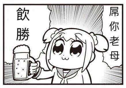 まんがライフwin編集部 ポプテピピック 中国語版の監修している あの名台詞を訳したら秀逸な一コマに Togetter