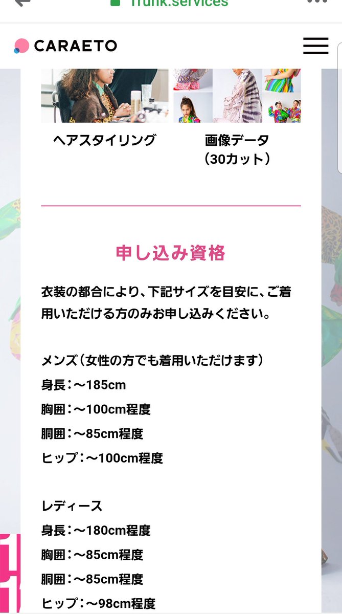 沙游 Kansai Yamamotoのプロジェクトの服だけども レディースで胸囲 メンズの方で胴囲鬼シビアのなのジワる 洋梨体型 スレンダー女性と 逆三角形男性が着ることを許された世界