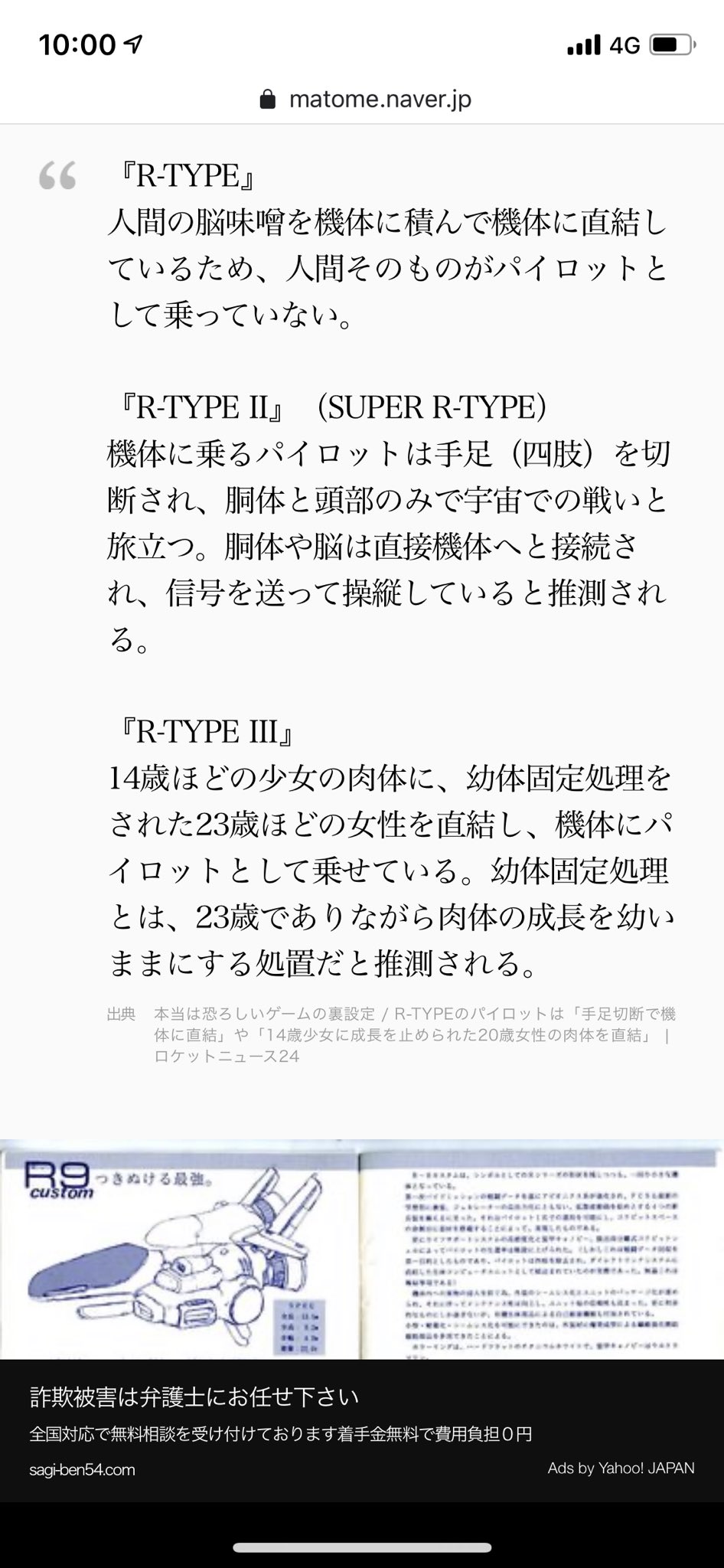 ロクサス على تويتر R Typeシリーズのこの設定好き