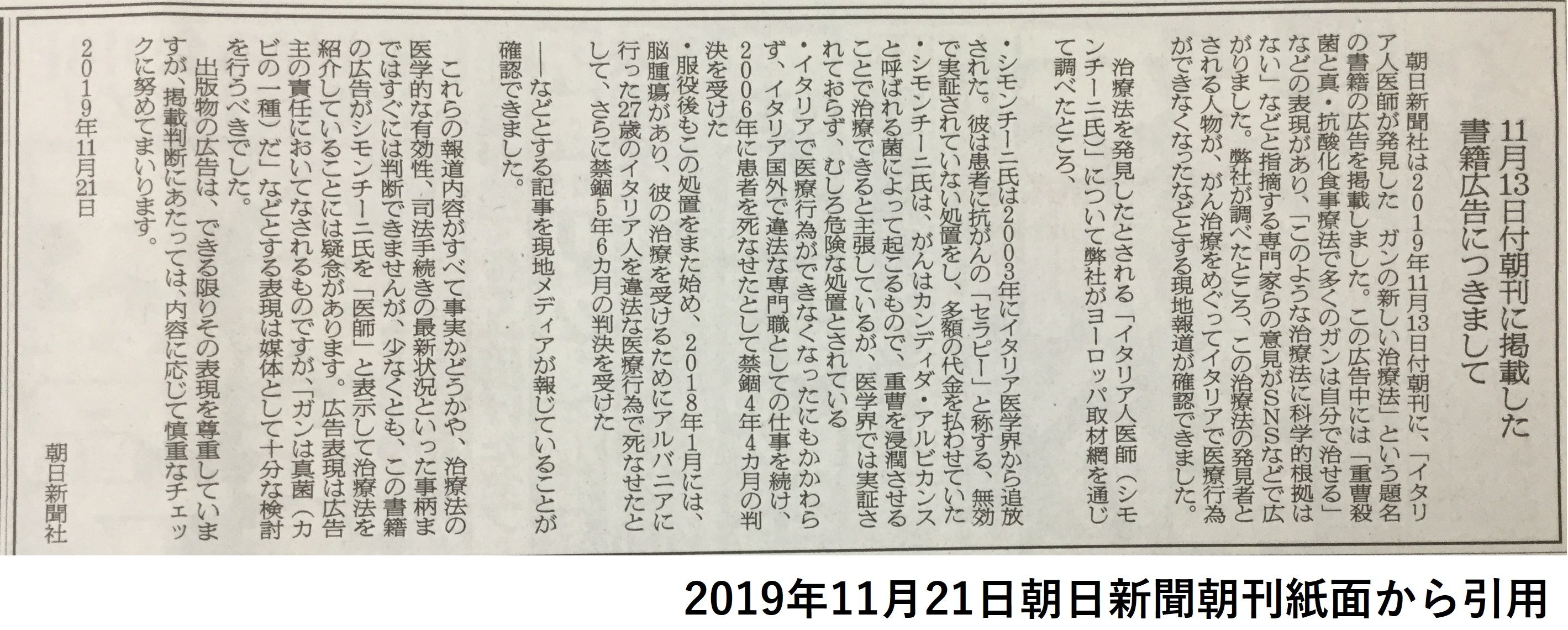 メディア掲載 朝日中高生新聞 寄付で社会に関心を ニュース 日本ファンドレイジング協会