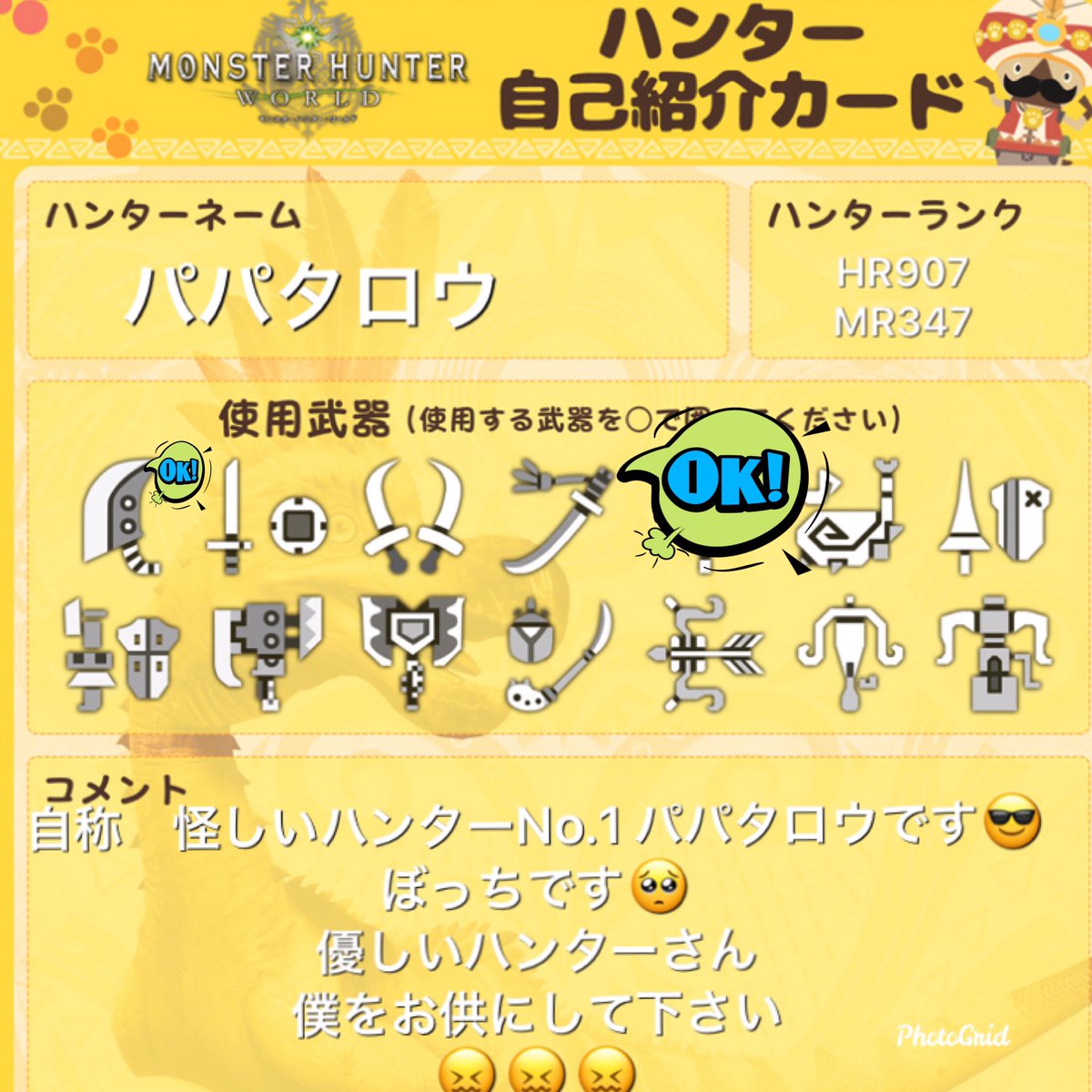 MHR_APEX_DBD's tweet photo. #MHWIB自己紹介カード 
#MHWIBフレンド募集 
#MHWIBサークル募集 
🥺🥺🥺ぼっちです🥺🥺🥺
心の優しいハンターさん
僕をお供にして下さい😖😖😖 https://t.co/dlMqGT4nlR