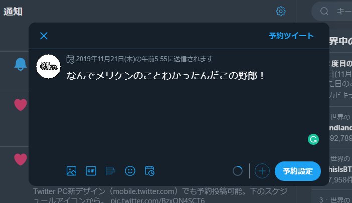 Twitter 予約投稿可能に ブラウザ投稿画面からテキストのみ予約ツイートも Twitter新機能 Togetter Twitter 予約投稿可能に ブラウザ投稿画面からテキストのみ予約ツイートも Twitter新機能 Togetter