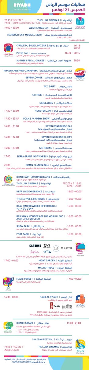 موسم الرياض | Riyadh Season tweet media