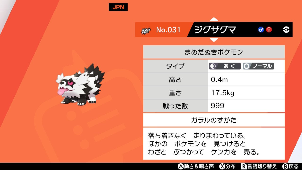 やっほい大和 ジグザグマ色違い粘ってる間に色違いココガラ アーマーガアになったww ポケモン剣盾 Nintendoswitch T Co Uxtojiu0pf Twitter