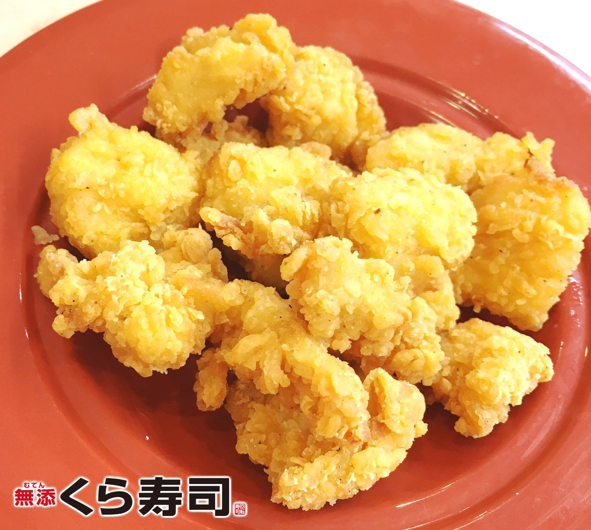 11月21日、今日は～ #フライドチキンの日！ くら寿司にもつまんで