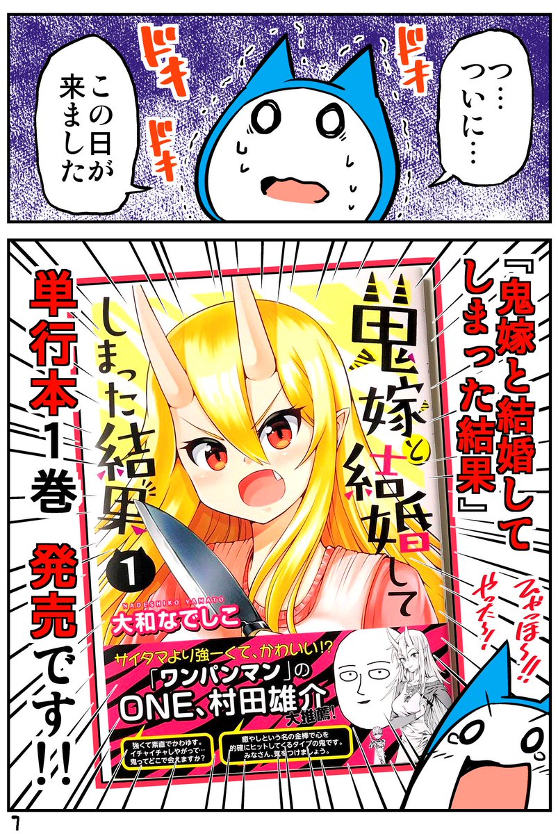 大和なでしこ 鬼嫁2巻10 23発売 鬼嫁と結婚してしまった結果 1巻が発売になりましたー たくさんの方に読んでもらえたら嬉しいです Amazon T Co Kckvudx4fe 大和なでしこ 鬼嫁2巻10 23発売 鬼嫁と結婚してしまった結果 1巻が発売になりましたー たくさんの方に読んでもらえたら嬉しいです Amazon T Co Kckvudx4fe