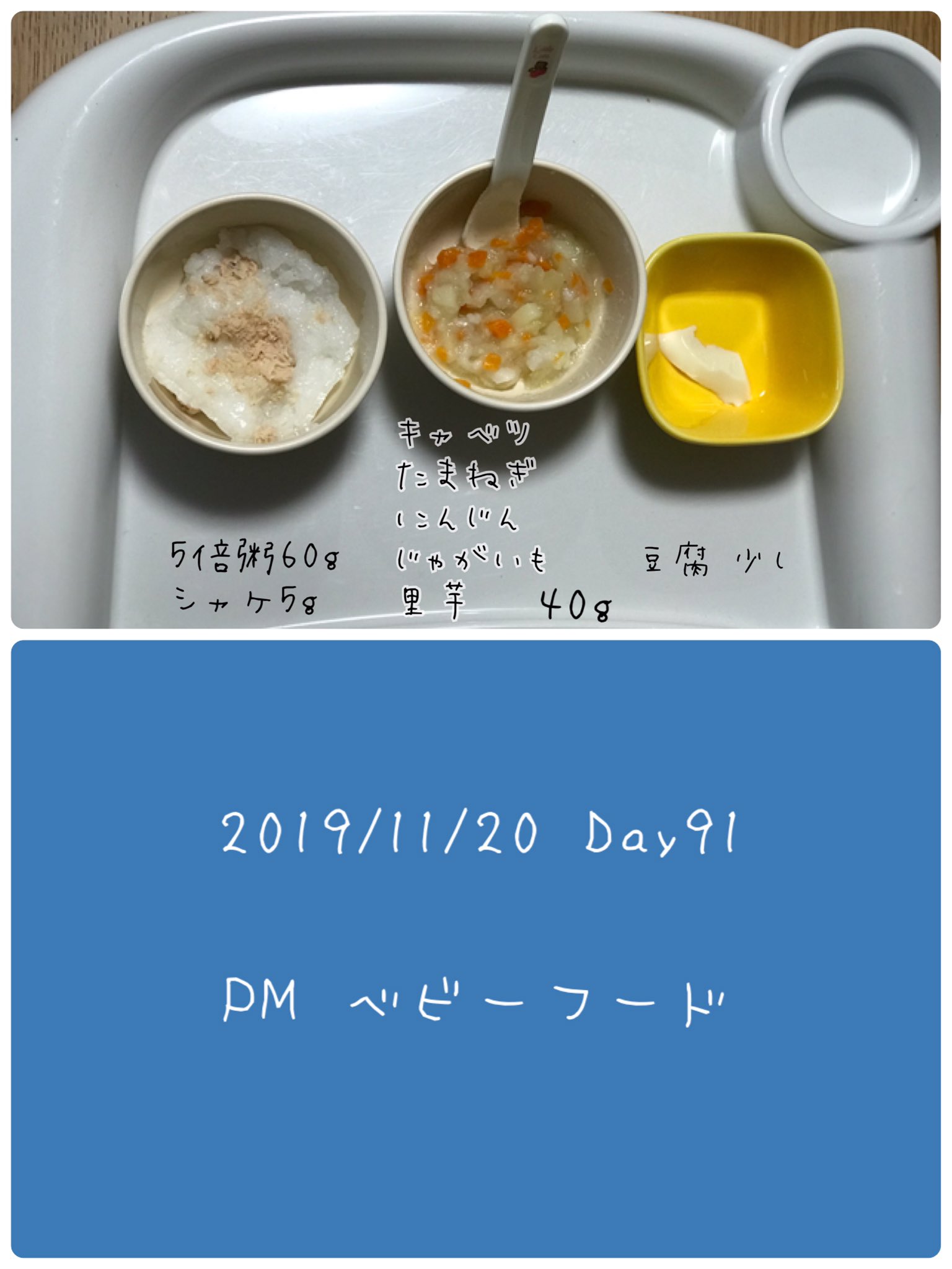 Matsukie Auf Twitter 離乳食 Day91 ずっと避けてきた豆腐 最近体調も落ち着いてきてるから再開 とりあえず写真の量 よりもっと少なめの量をあげてみた 今回は吐かなかったから 少しずつ量増やしていけたらいいな シャケも初挑戦 離乳食 19mar Baby 生後