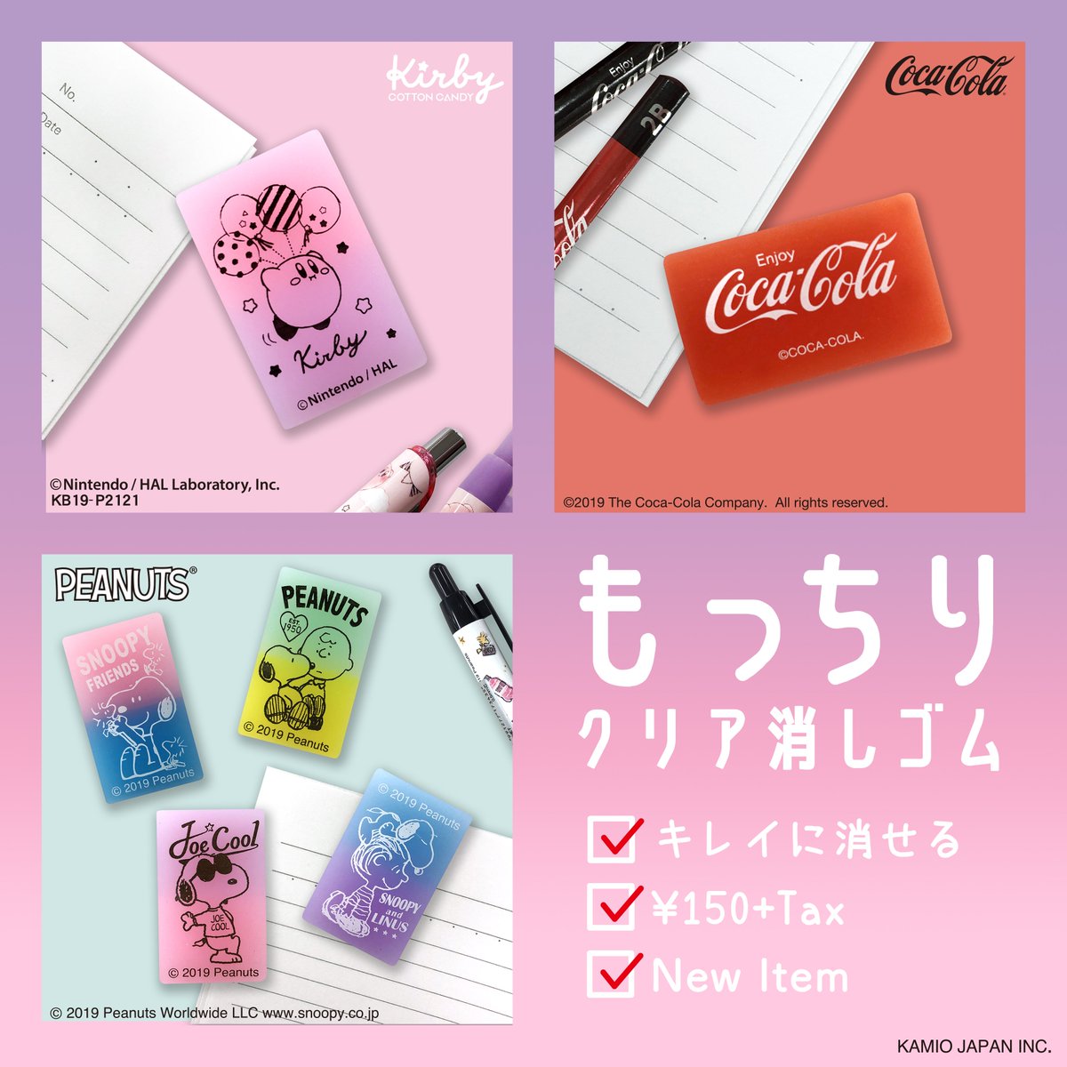 公式】カミオジャパンライセンス on X