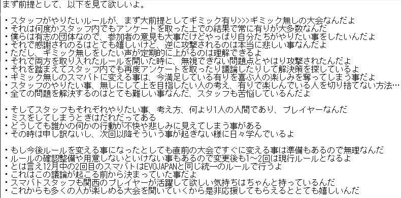 悲報 スマブラ有名大会 スマバト ルール変更で賛否両論の嵐 スマブラ屋さん スマブラspまとめ攻略 悲報 スマブラ有名大会 スマバト ルール変更で賛否両論の嵐 スマブラ屋さん スマブラspまとめ攻略