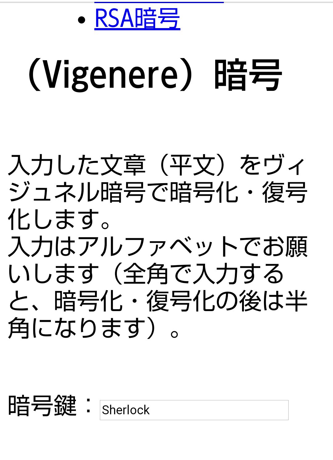 ヴィジュネル暗号 Twitter Search Twitter