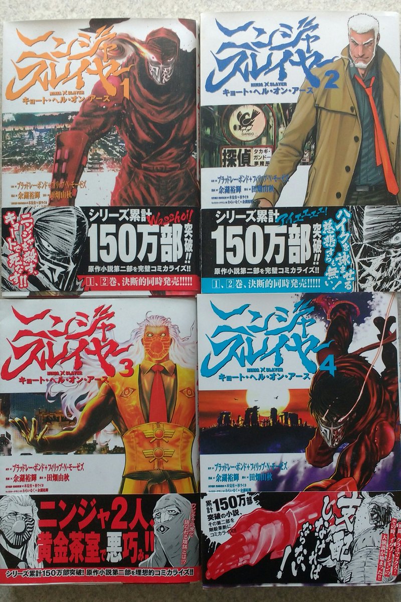 実況 ニンジャスレイヤーコミカライズ第2部 キョート ヘル オン アース チュトリアル 9ページ目 Togetter 実況 ニンジャスレイヤーコミカライズ第2部 キョート ヘル オン アース チュトリアル 9ページ目 Togetter