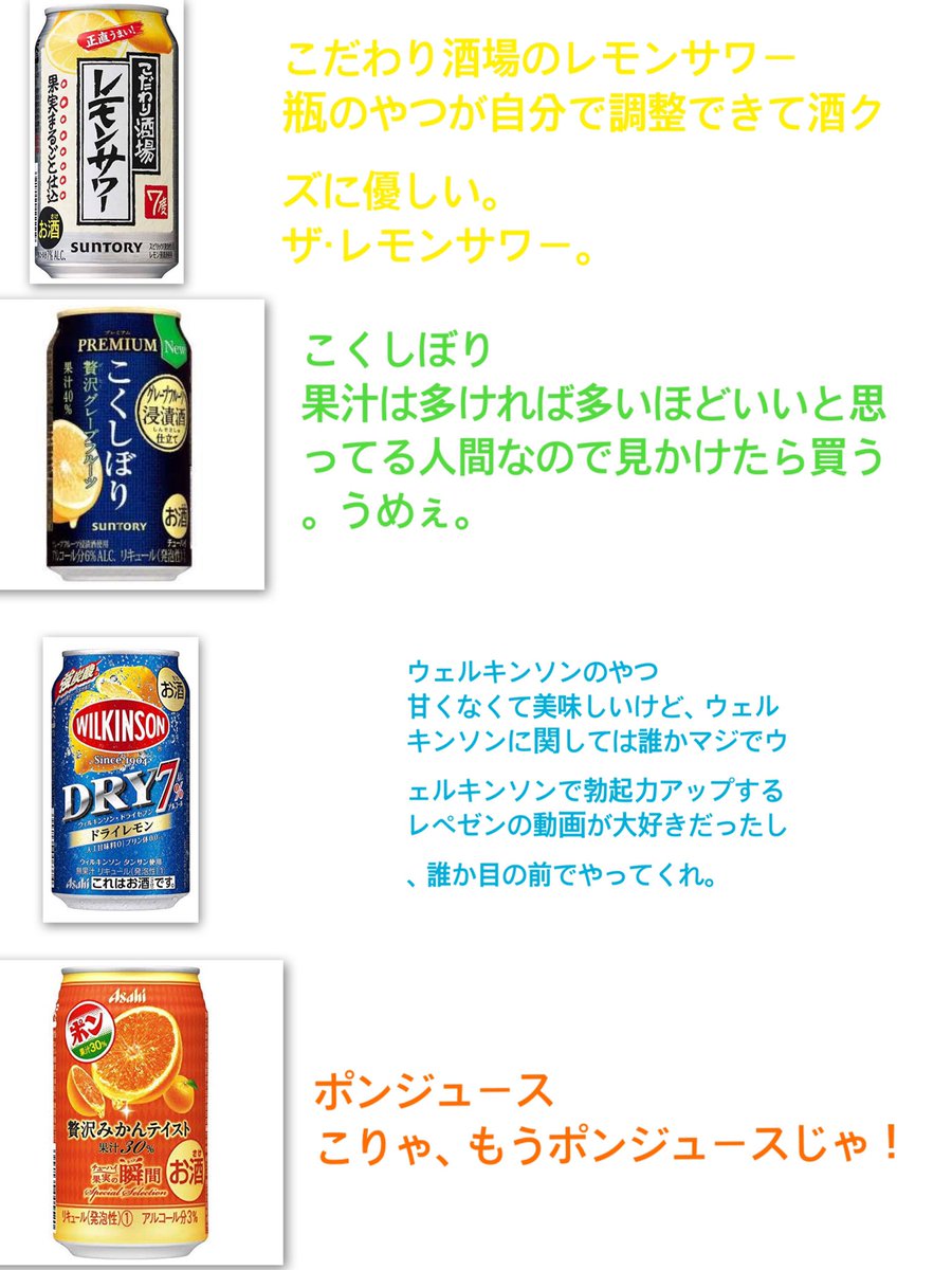 底辺ちゃん 17万記念 酒クズがコンビニなどで気軽に買えるオススメの酒を紹介します 追加 T Co Y8f9lpmpau 底辺ちゃん 17万記念 酒クズがコンビニなどで気軽に買えるオススメの酒を紹介します 追加 T Co Y8f9lpmpau