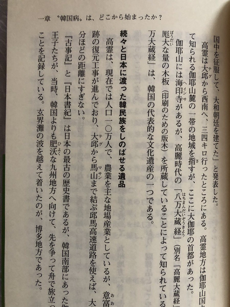 三神 亮 정궁주 釘宮厨 表題から韓国ディス本 と思い嬉々として買ったネトウヨは冒頭で発狂してそうw 日韓併合以後の韓国 史は並みの韓国人より詳しい自信あるが それ以前はウィキペディアレベルなんで面白い