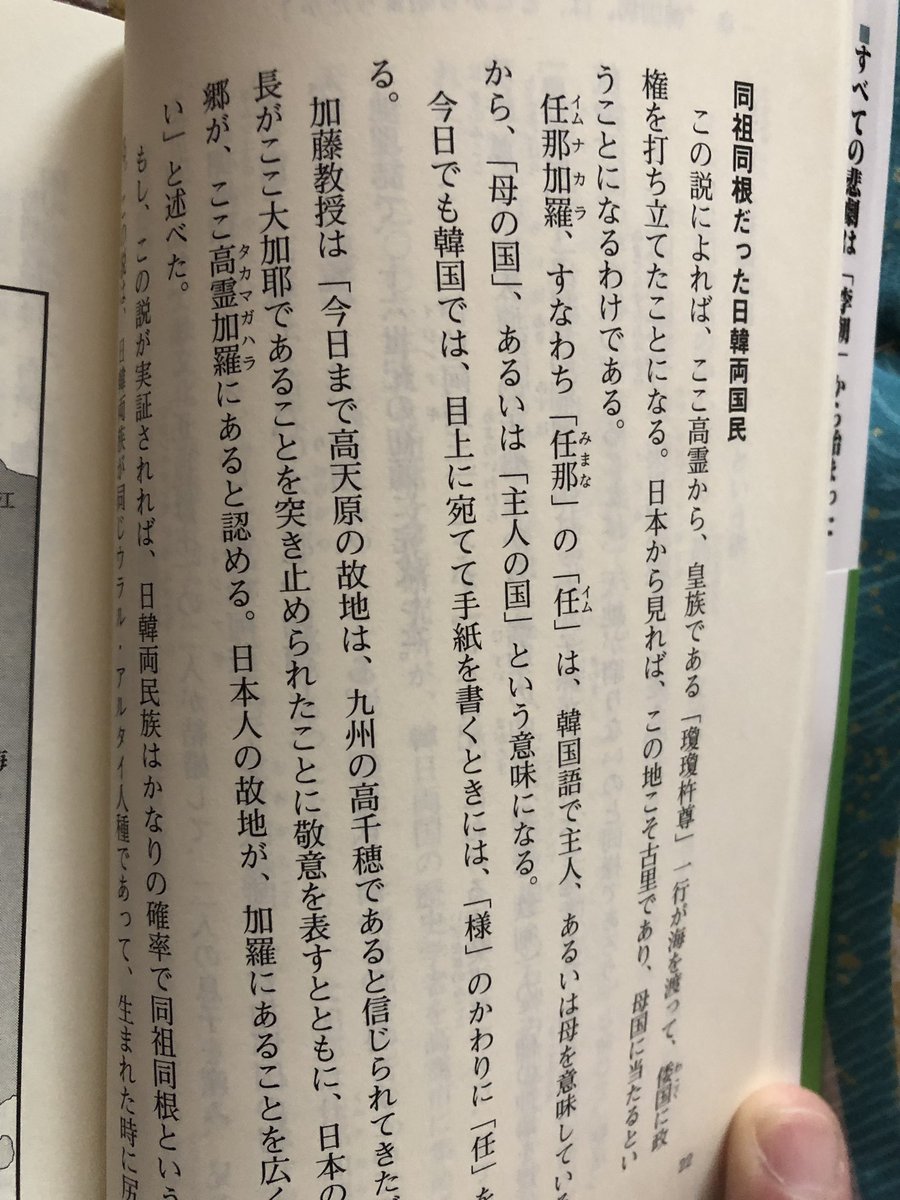 三神 亮 정궁주 釘宮厨 表題から韓国ディス本 と思い嬉々として買ったネトウヨは冒頭で発狂してそうw 日韓併合以後の韓国 史は並みの韓国人より詳しい自信あるが それ以前はウィキペディアレベルなんで面白い
