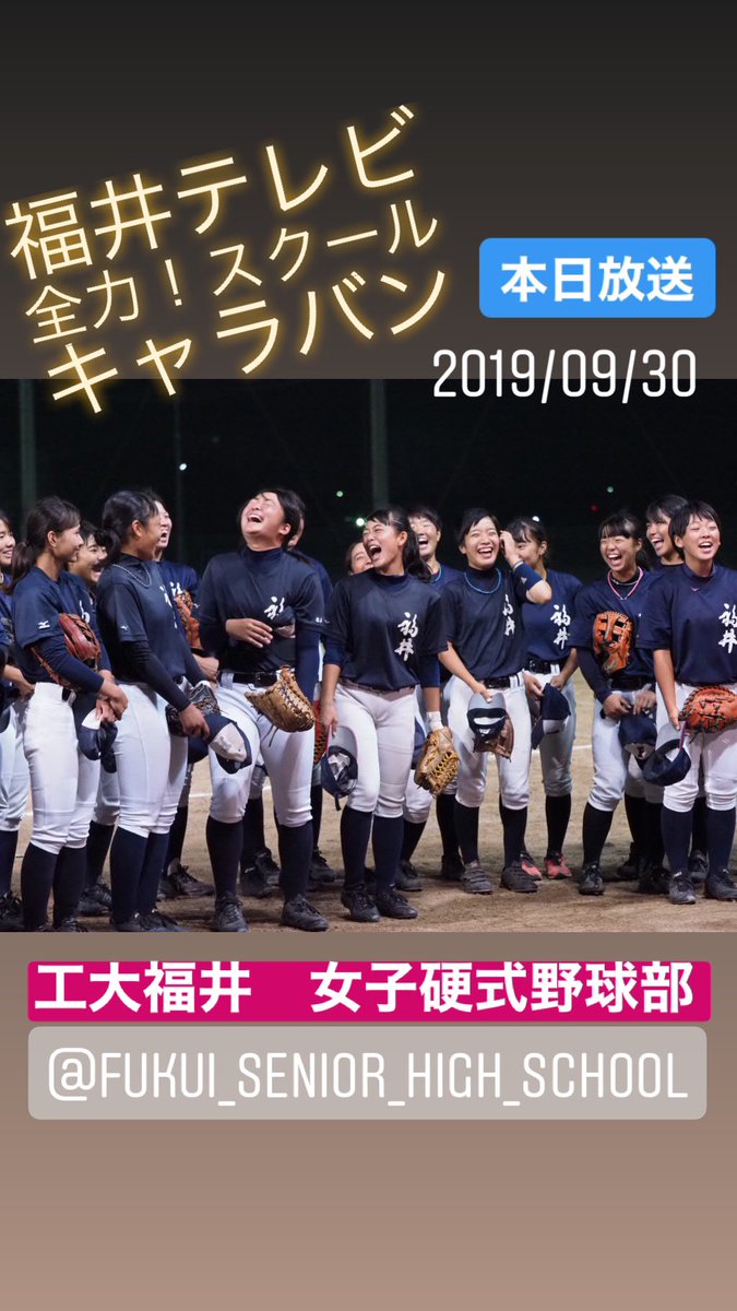 福井テレビおかえりなさい 福井テレビおかえりなさい