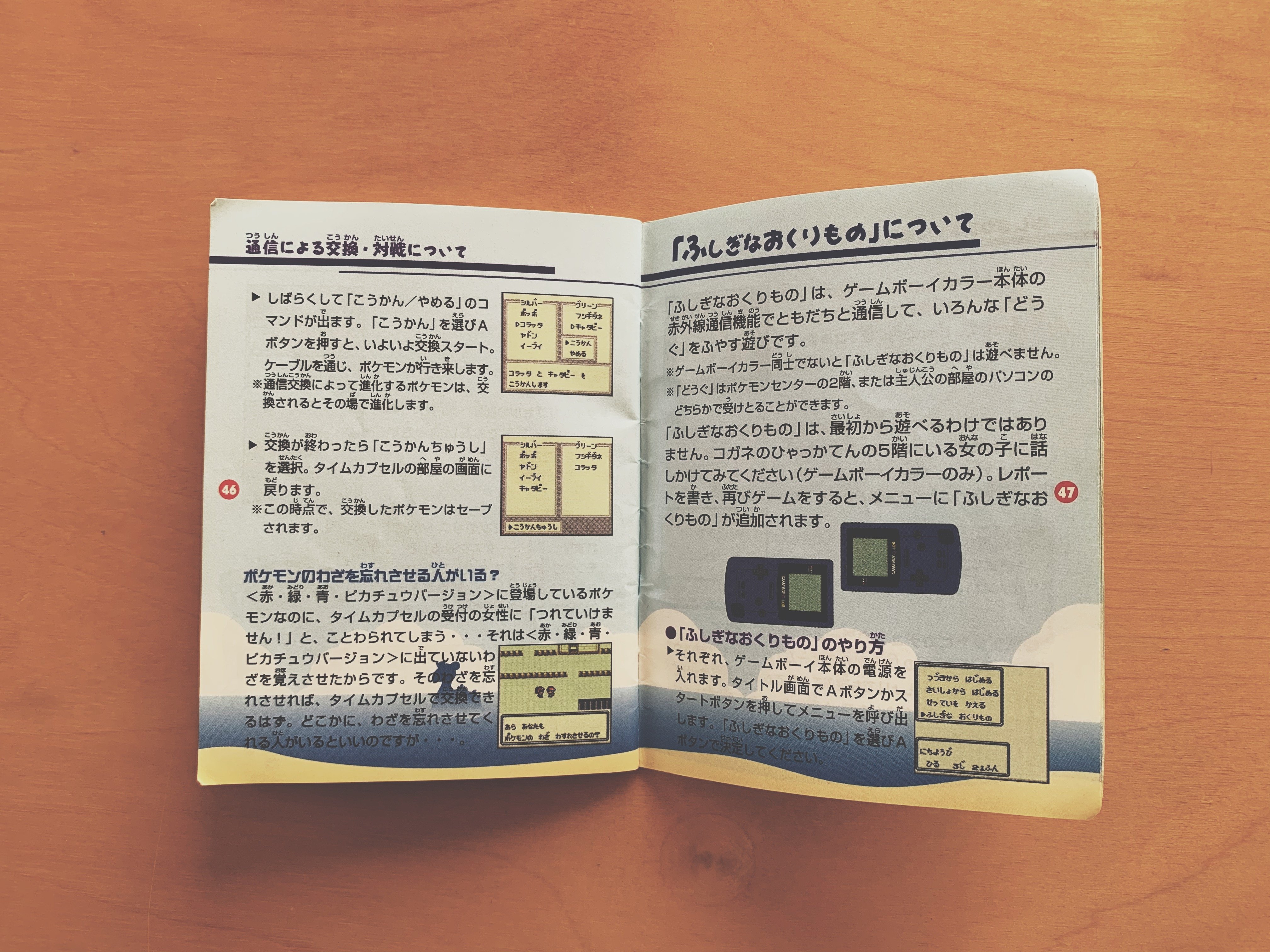 Twitter 上的 年経った取扱説明書 当時8歳 親に買ってもらって 嬉しすぎて 夜もこっそり月明かりの下で冒険していました 永遠の宝物 今では私がポケモン剣盾をプレイ 妻に薦めるのはもちろん剣盾 なぜなら彼女もまた特別な存在だからです ポケモン
