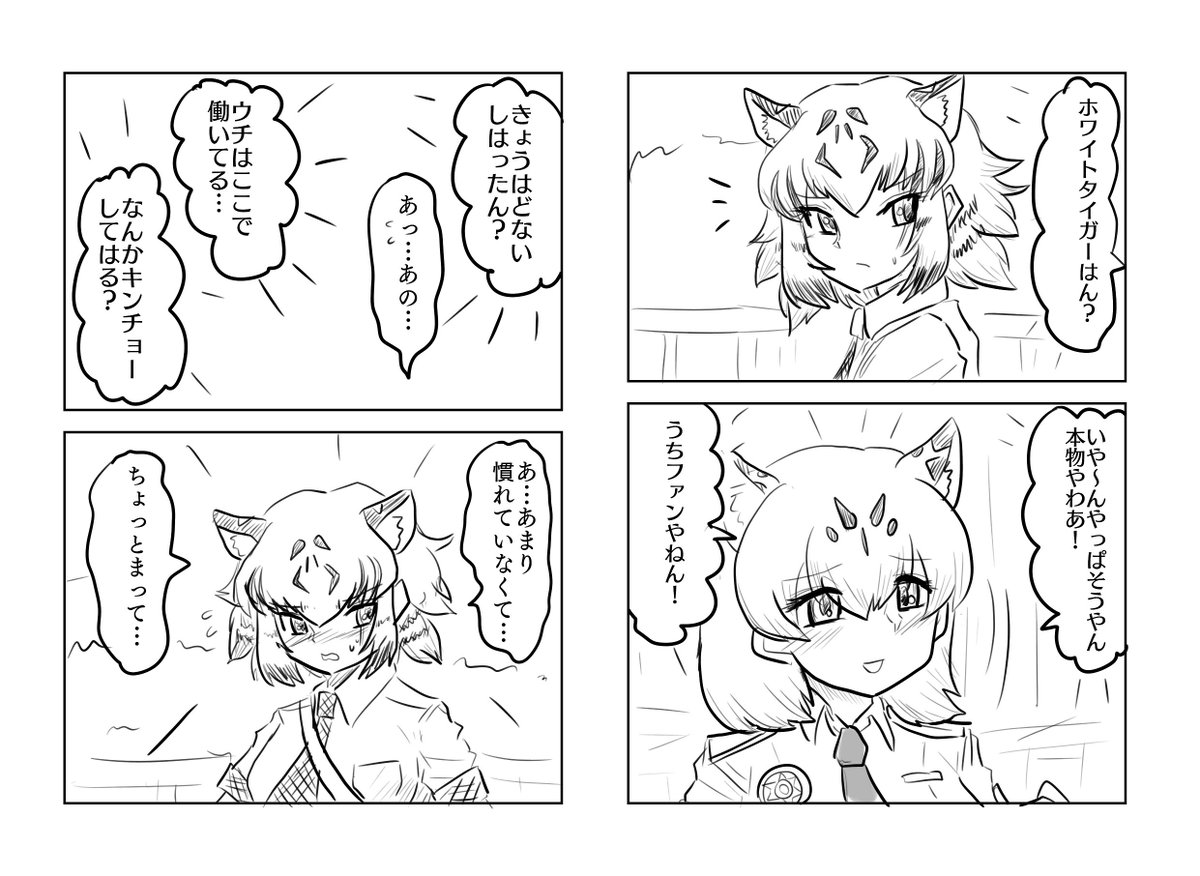捕食者(その3)

けもフレポリスシリーズ、続きます 