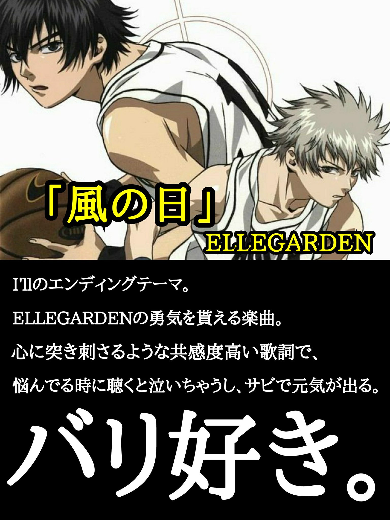 ラブリー 風の日 Ellegarden アニメ 最高のアニメギャラリー ラブリー 風の日 Ellegarden アニメ 最高のアニメギャラリー