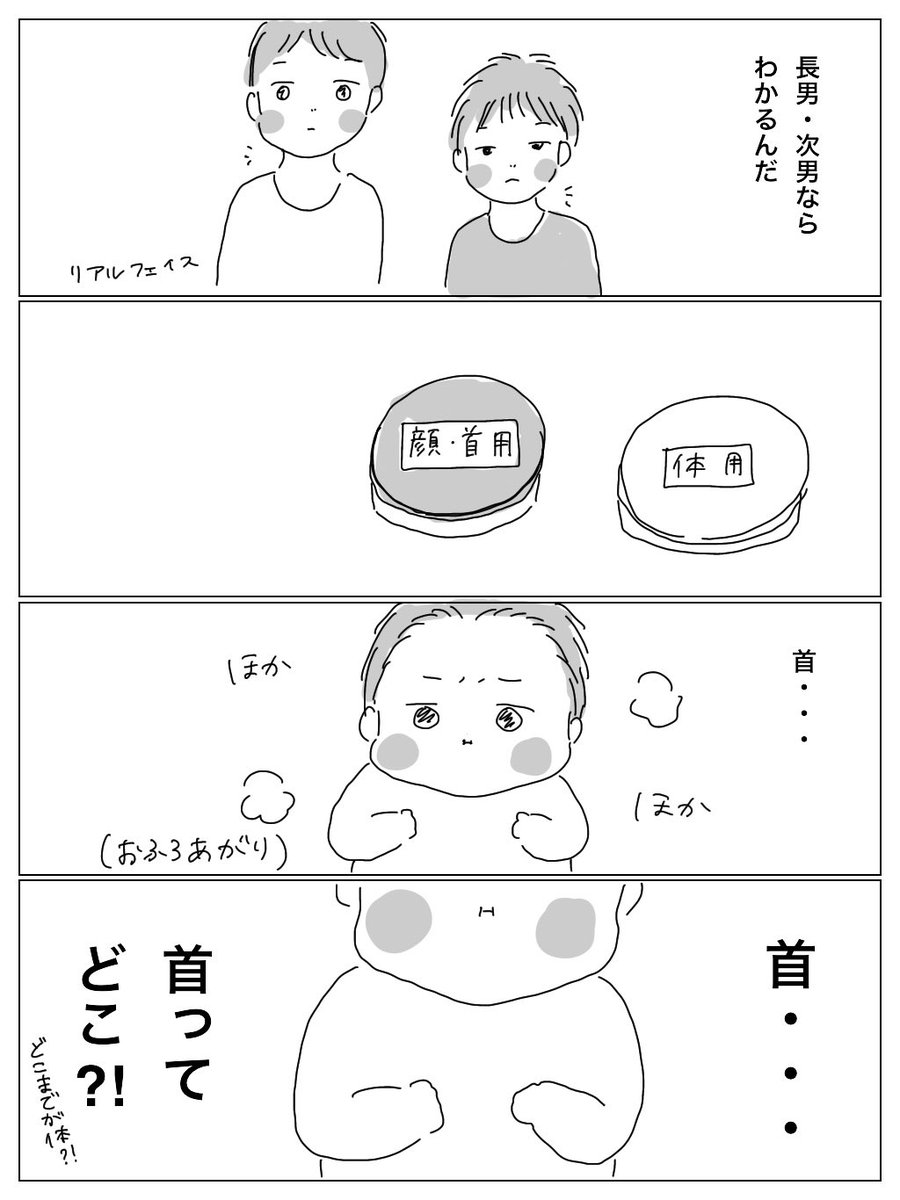 お風呂あがりの悩み 