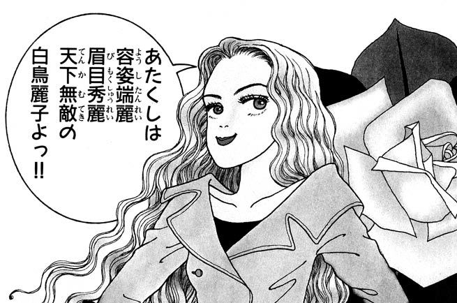 wanshan8 白鳥沢レイコさまと白鳥麗子さまです