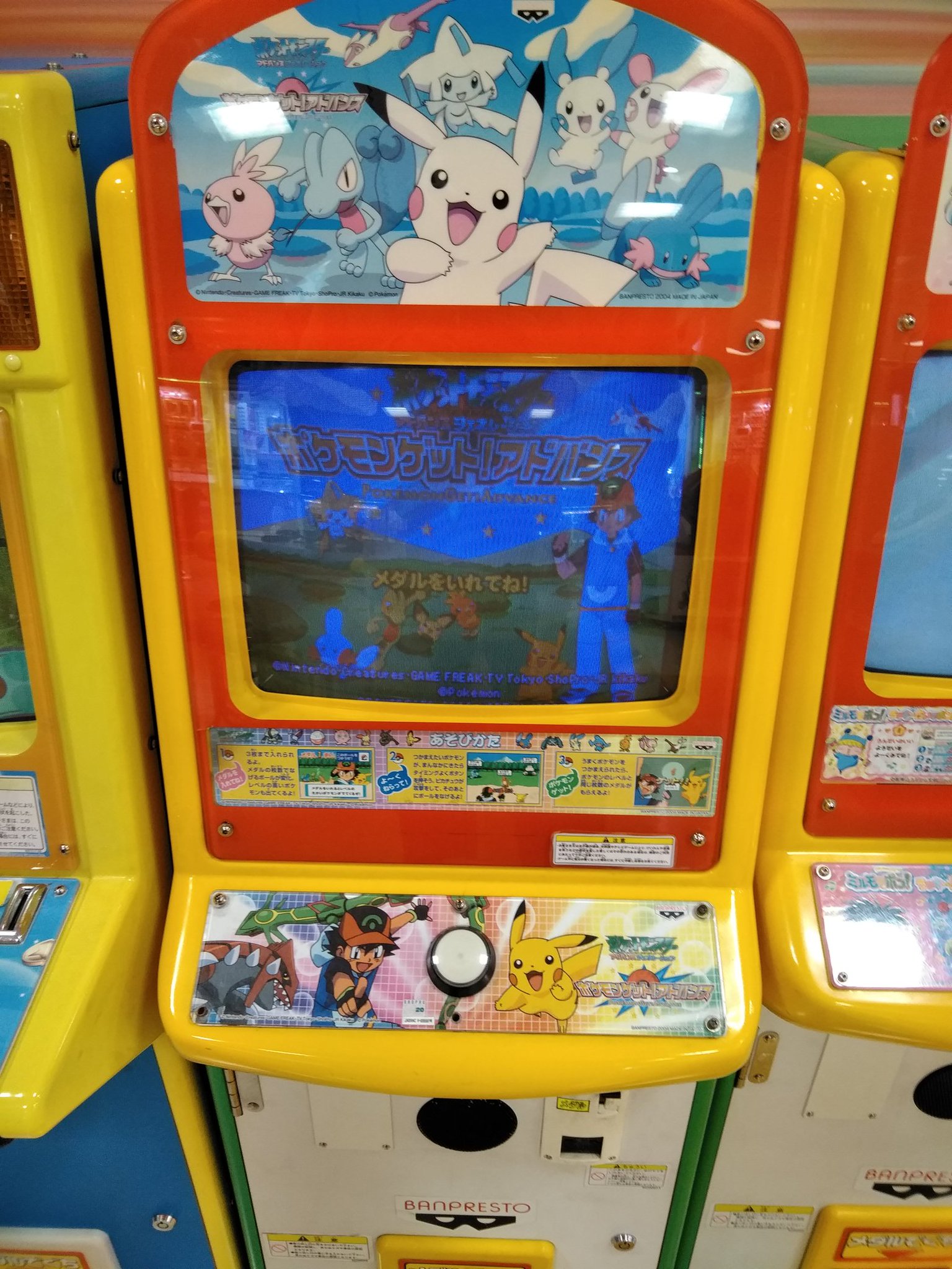 極限 Channel がちゃぴん ポケモンゲット アドバンス だ なつかしい 笑 レトロなメダルゲーム 今の小学生はわからないポケモンネタ