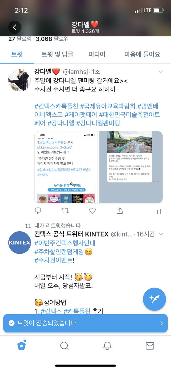 <a href="/kintex_korea/">킨텍스 KINTEX official</a> <a href="/danielk_konnect/">💖행복하자 강다니엘💖</a> 이벤트 참여 완료요❤️❤️