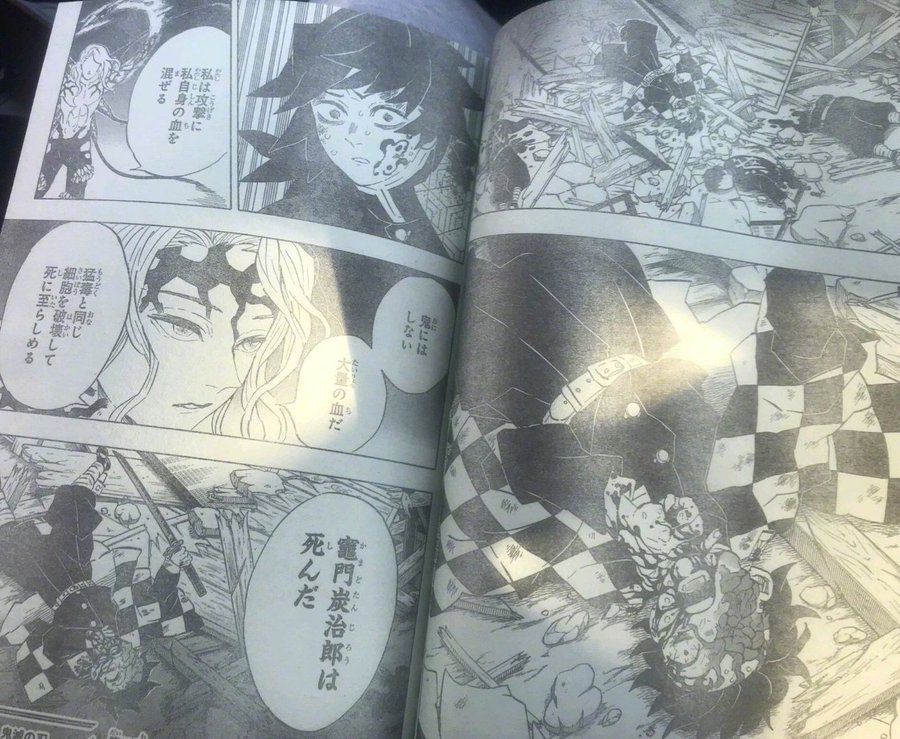 鬼滅の刃185話ネタバレ 禰豆子が炭治郎のもとへ走り柱ふたりも合流 ワンピース呪術廻戦ネタバレ漫画考察