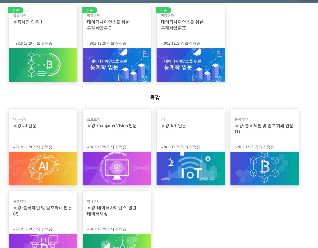 bibibicm's tweet image. 간혹 프로그래밍 배우는 인강 뭔지 물어보는 분들 계셔서.. 지금 포스텍에서 공짜 프로그래밍 강의를 뿌립니다.. 다하면 수료증도 주는걸로 알고있으니 관심있는 분들은 참고하세요 취준생 전용이라는데 어짜피 중간검수도 안해서 걍 듣고싶은 사람 들으면 될듯
pabi.smartlearn.io
