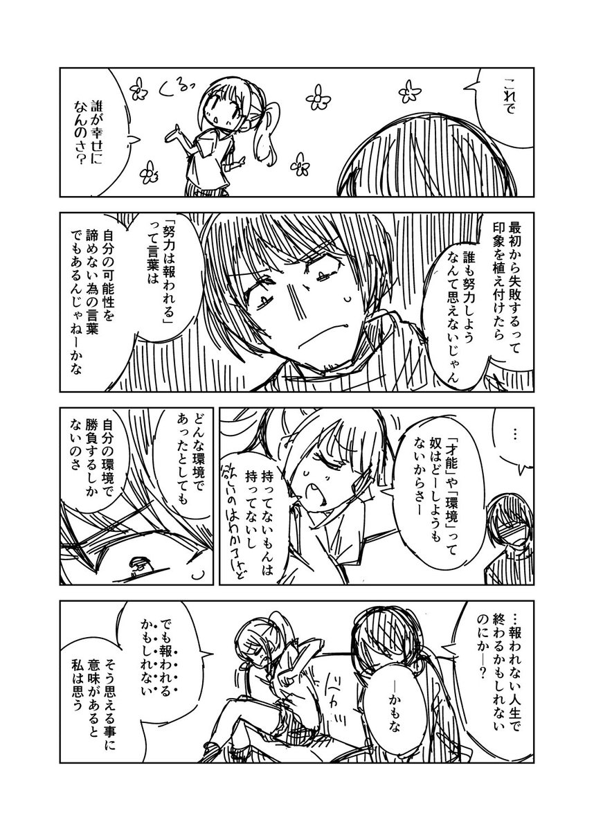 あびす 諦めない心 大事という言葉を座右の銘にしている自分にとってとてもしっくりきました あびす 諦めない心 大事という言葉を座右の銘にしている自分にとってとてもしっくりきました